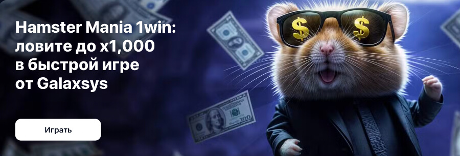 1Win зеркало рабочее на сегодня 1Win зеркало рабочее на сегодня